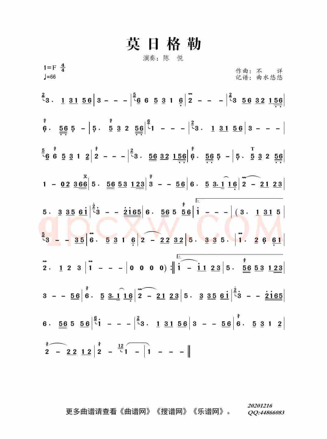 莫日格勒（竹笛演奏：陈悦）