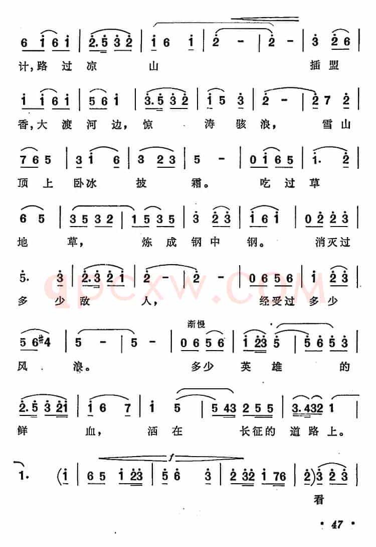 深心的崇敬（选自《长征大合唱》）