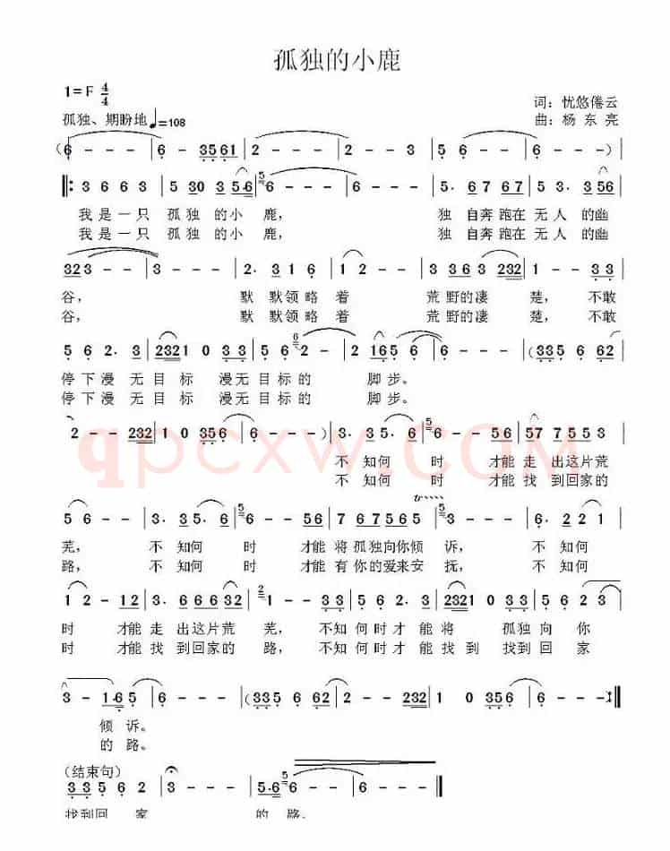 孤独的小鹿