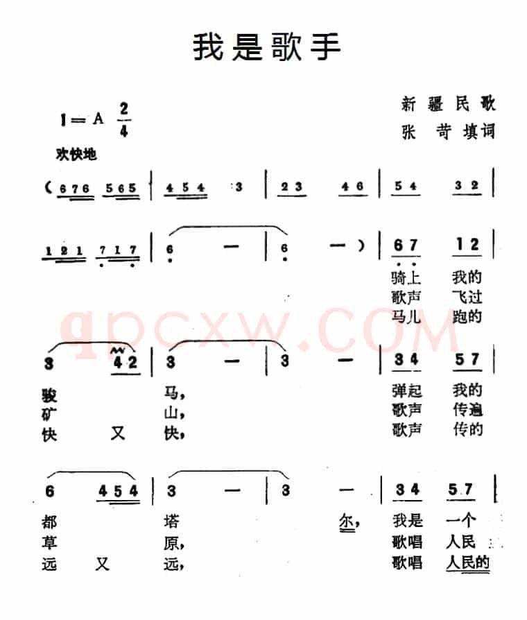 我是歌手