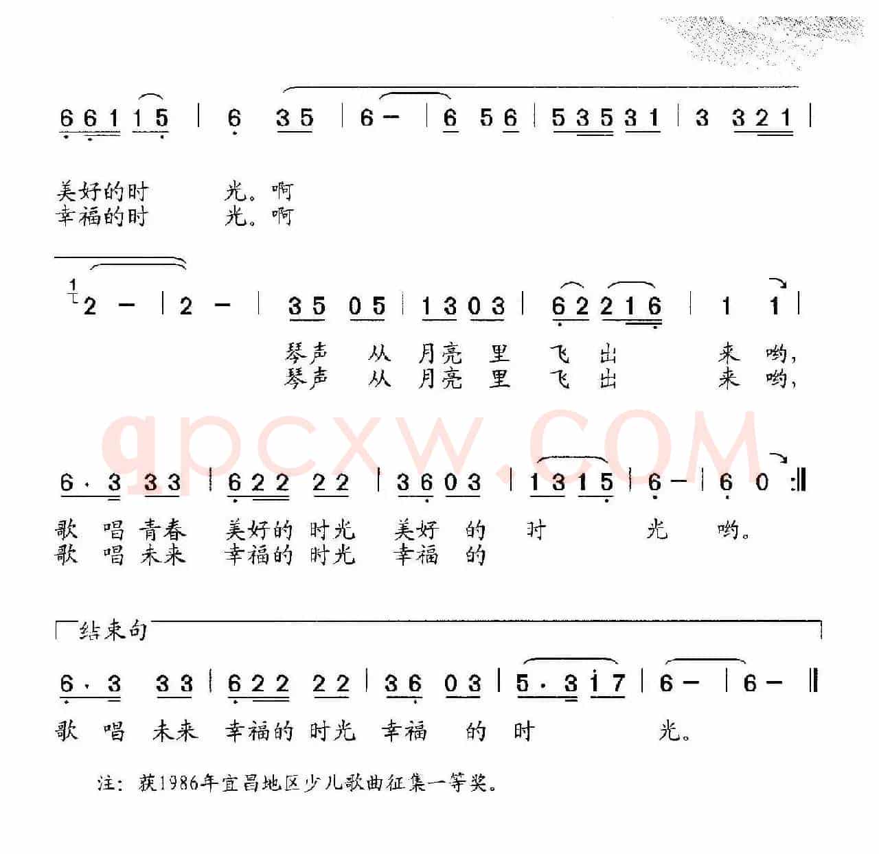 弹月琴的小姑娘