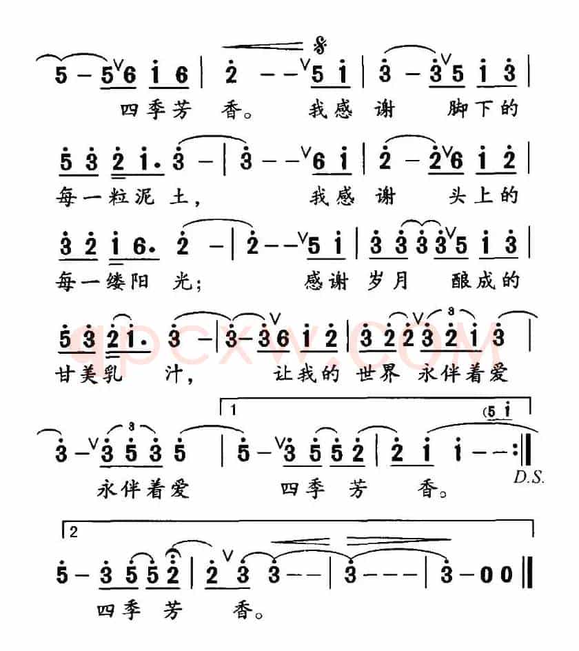 感谢（张玉珠词 朱汉民曲）