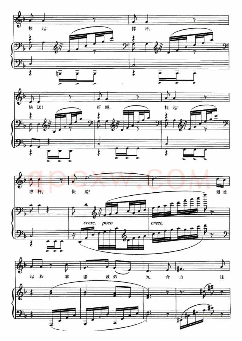 乌江船歌（钟子勤词 邹逢时曲、正谱）