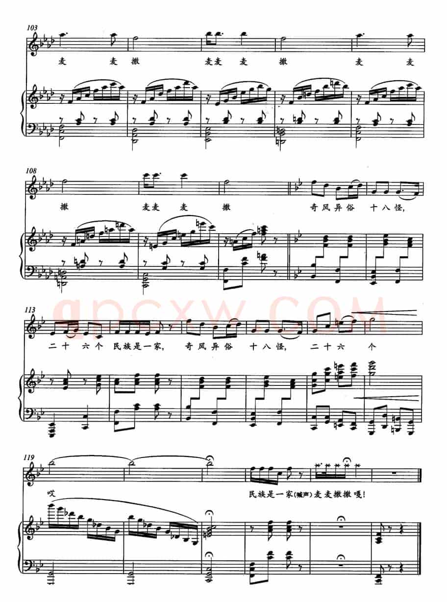 麦麦撒（谢维耕词 吴渝林、业原曲）（正谱）
