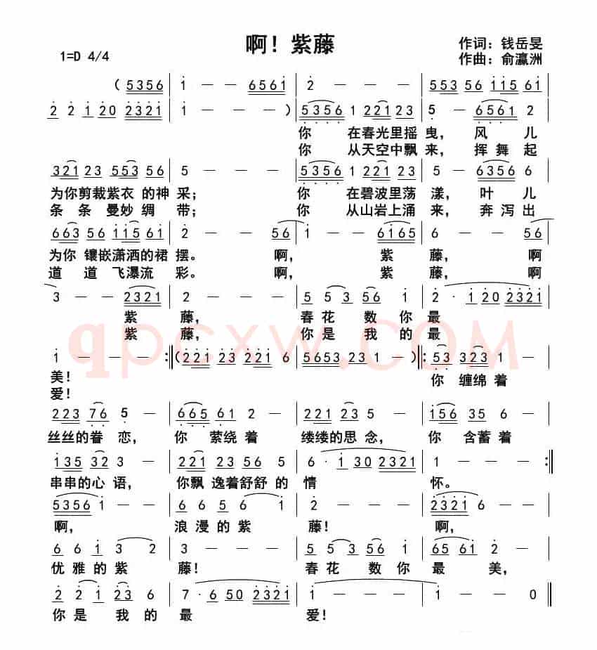 啊!紫藤