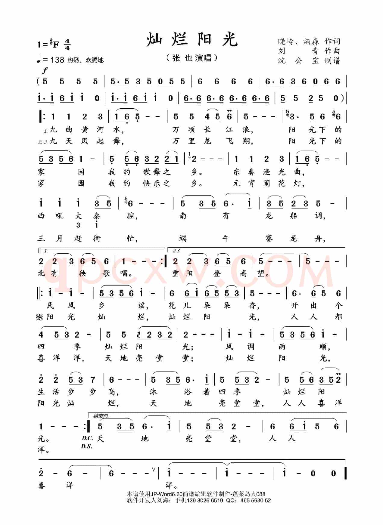 灿烂阳光