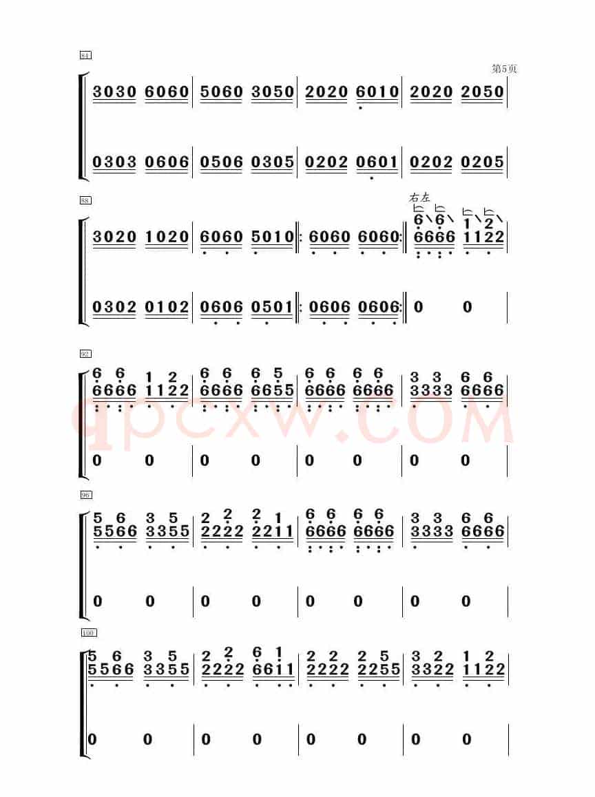 毛主席的光辉(古筝大字谱)