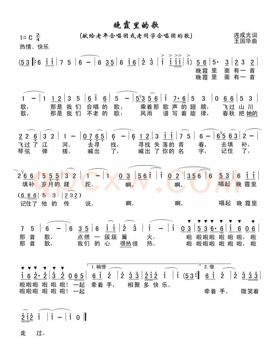 晚霞里的歌