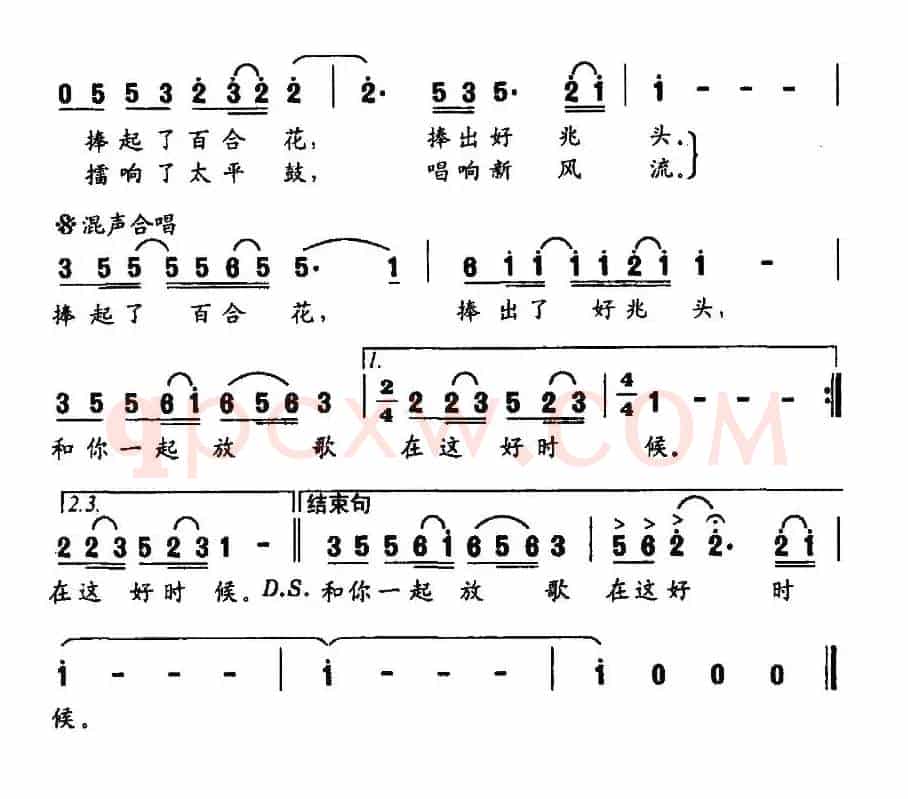 魅力兰州（王彬词 左霞曲）