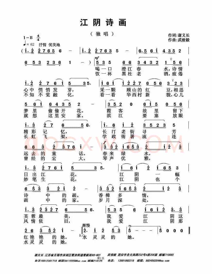 江阴诗画