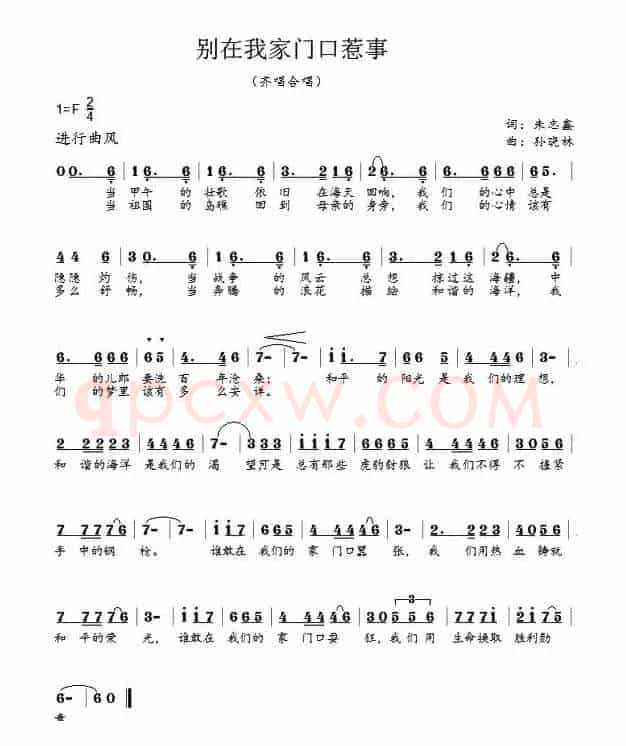 别在我家门口惹事