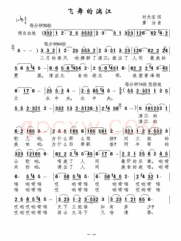 飞舞的漓江