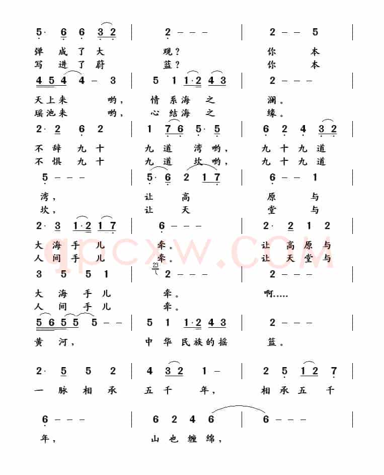 黄河咏叹