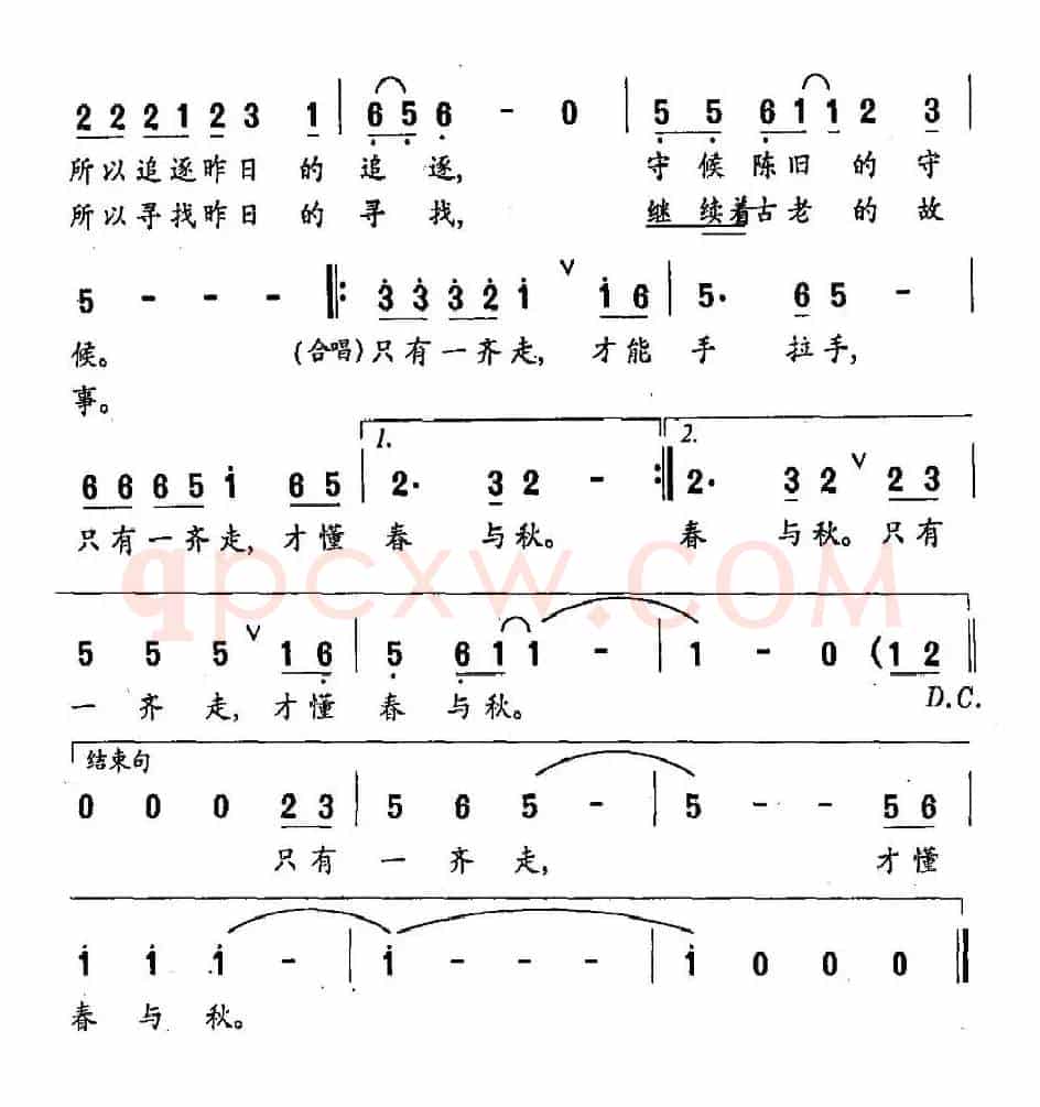 一齐走