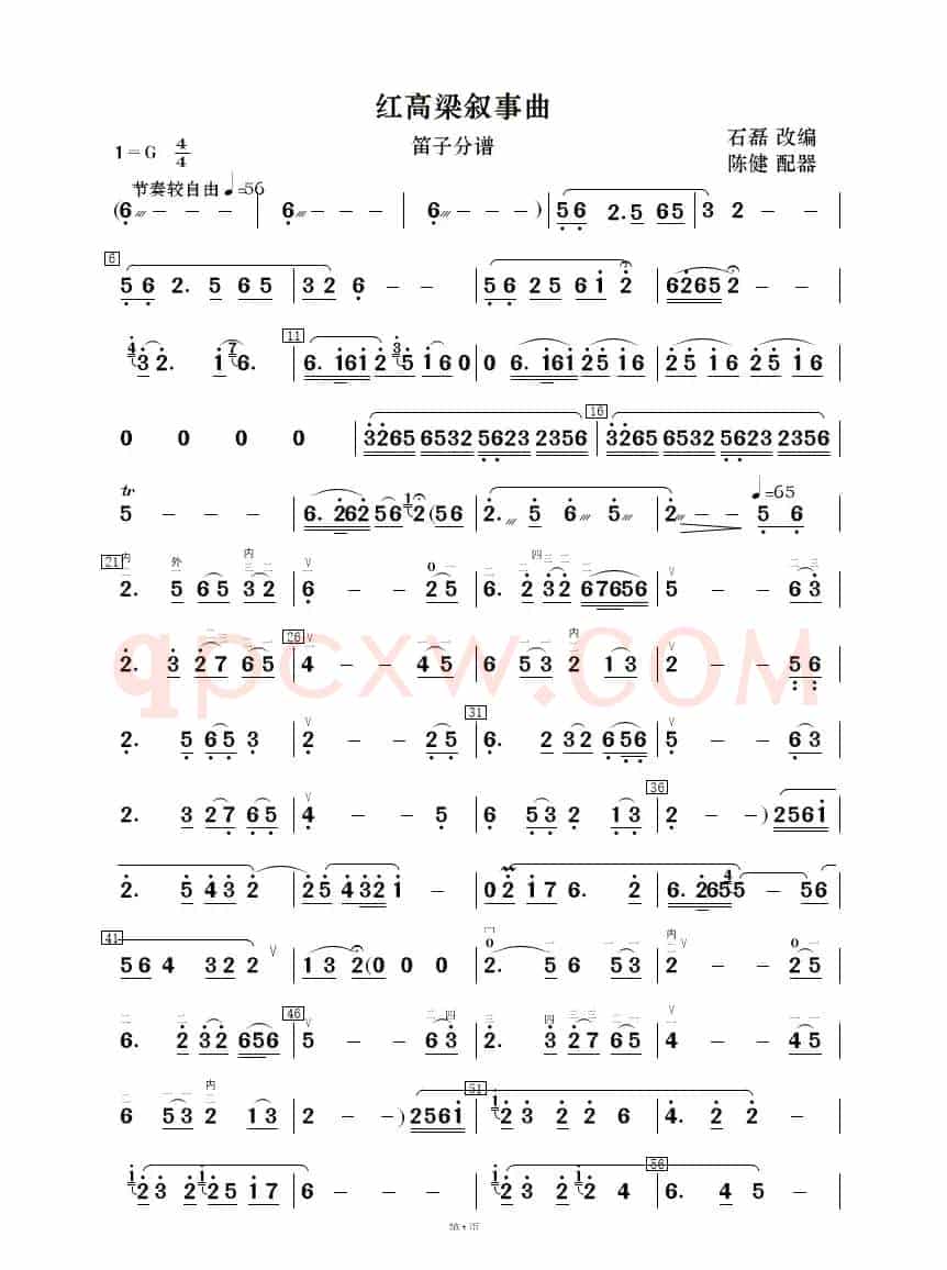红高梁叙事曲（民乐合奏）
