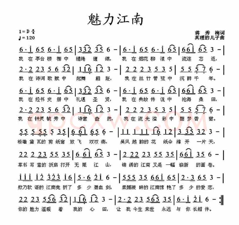 魅力江南