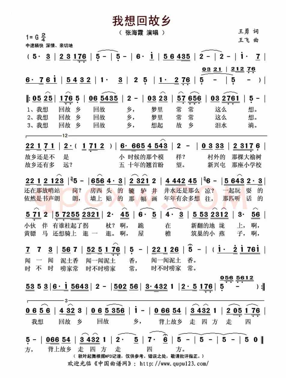 我想回故乡