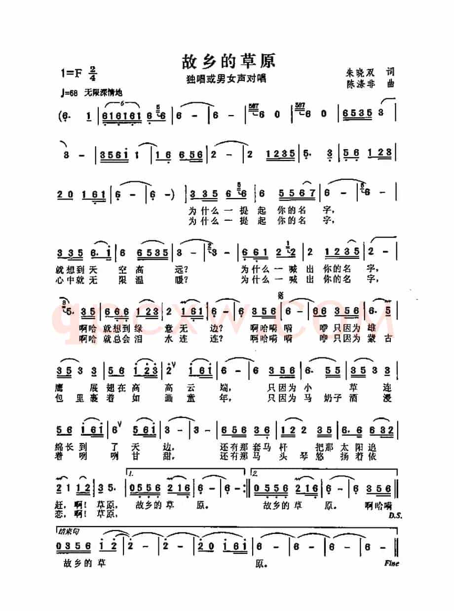 故乡的草原(朱晓双词 陈涤非曲)