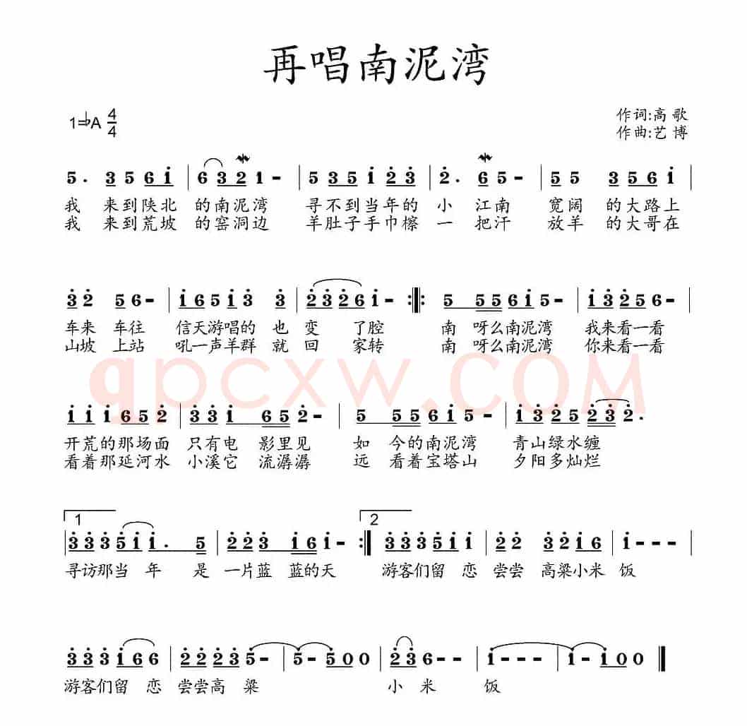 再唱南泥湾（高歌词 艺博曲）