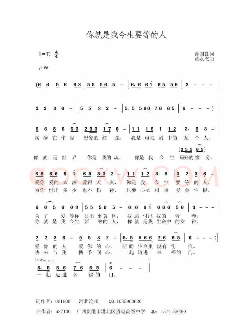 你就是我今生要等的人
