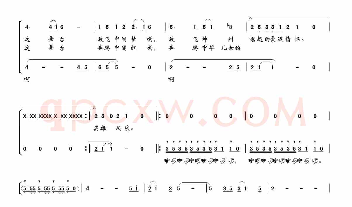美丽中国大舞台