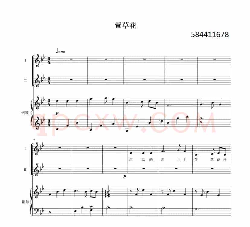 萱草花二部合唱谱 （天使合唱团）