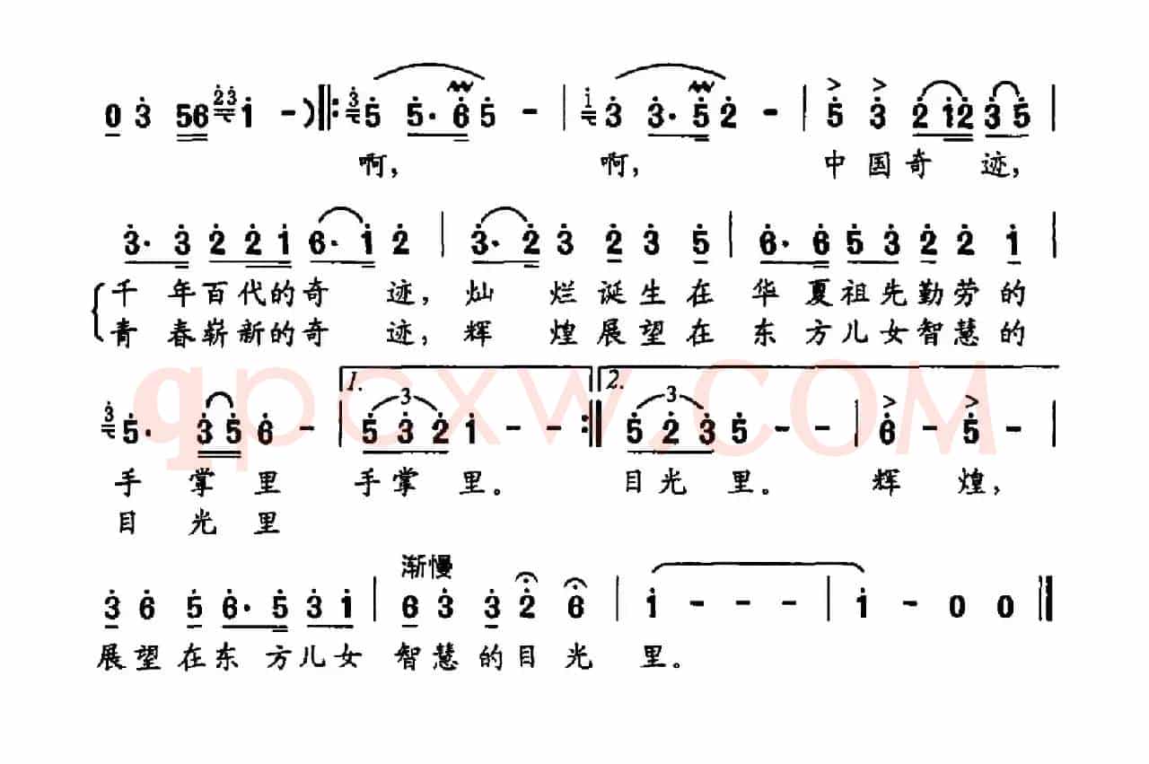 中国奇迹