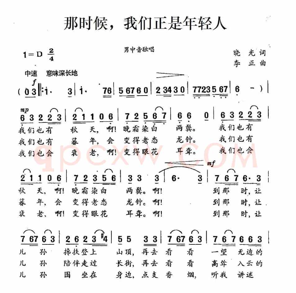那时候，我们正是年轻人