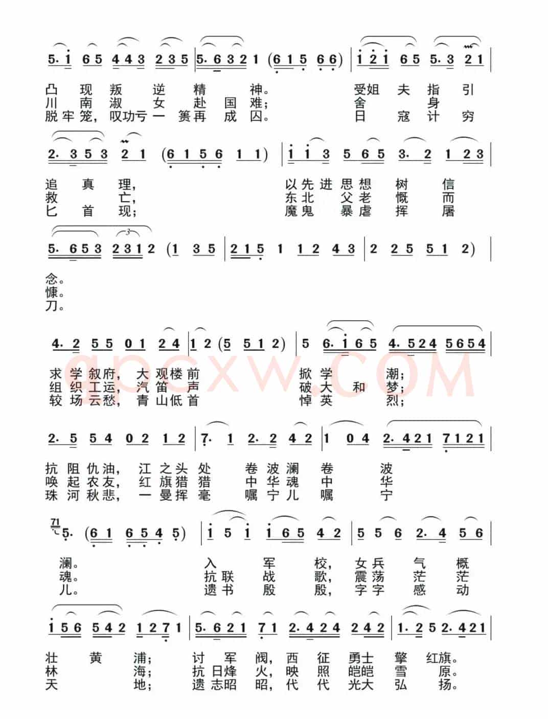 歌唱民族英雄赵一曼（四川清音表演唱）