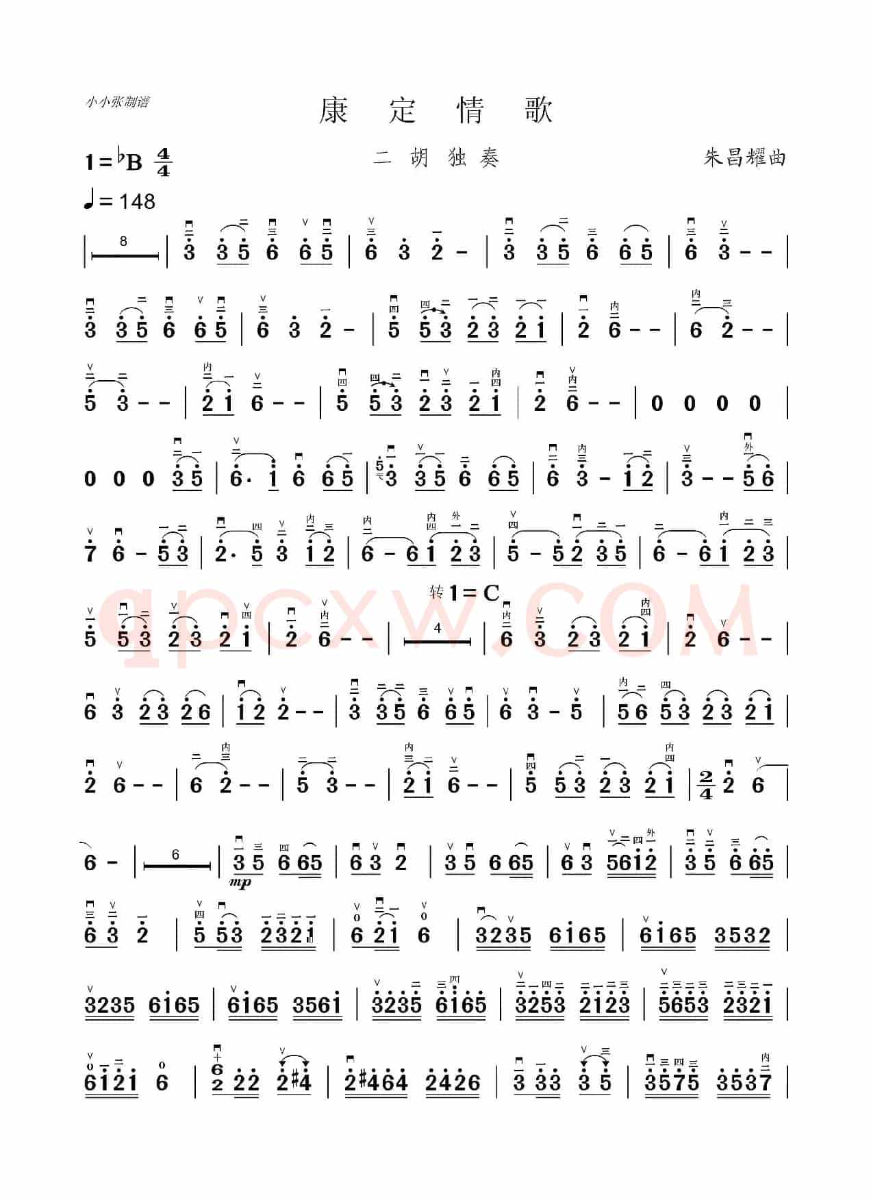 康定情歌（二胡独奏、朱昌耀作曲版）