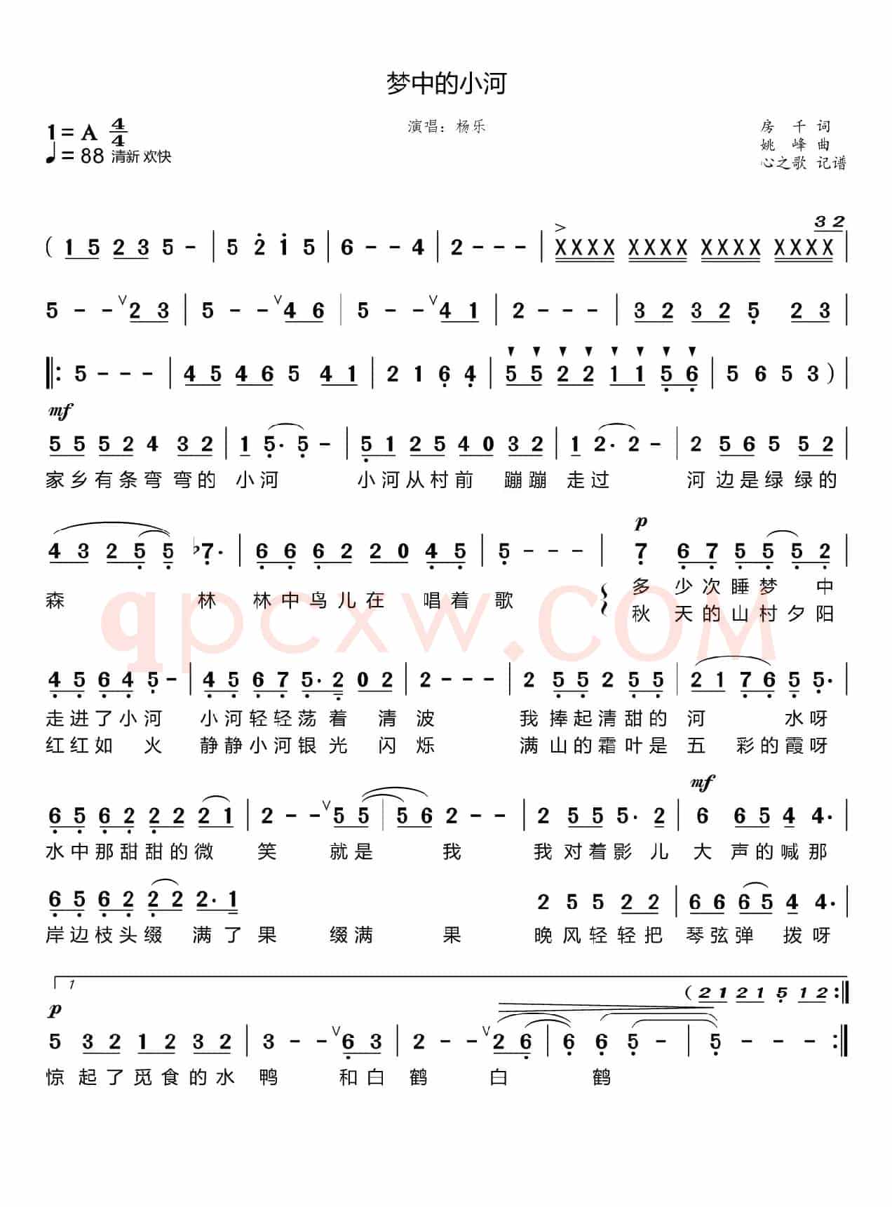 梦中的小河(杨乐)