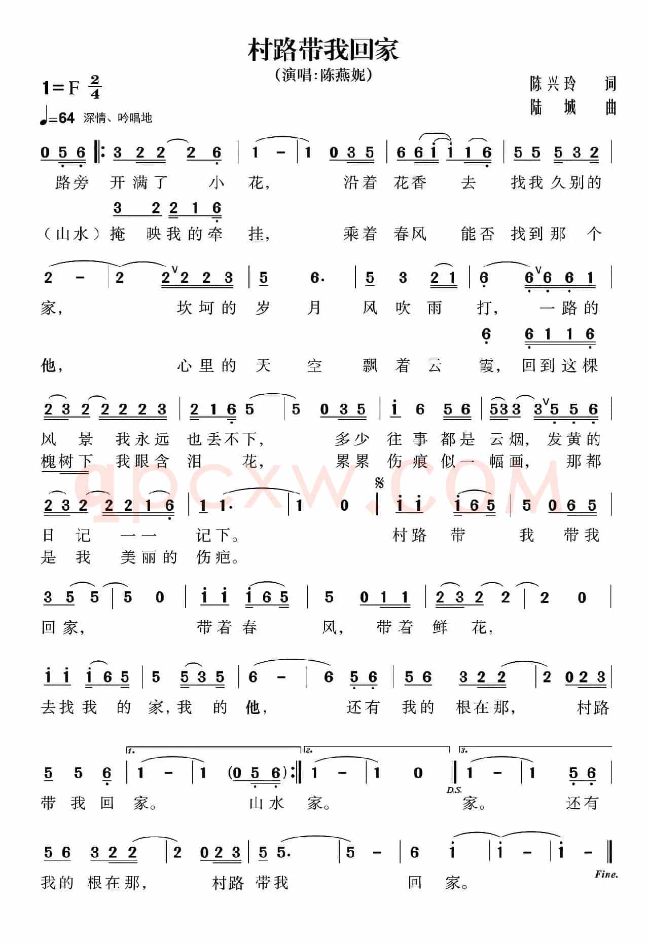 村路带我回家 