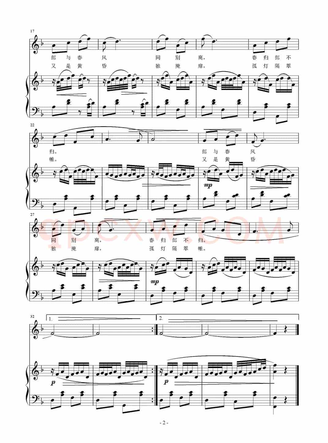 春归郎不归（正谱）