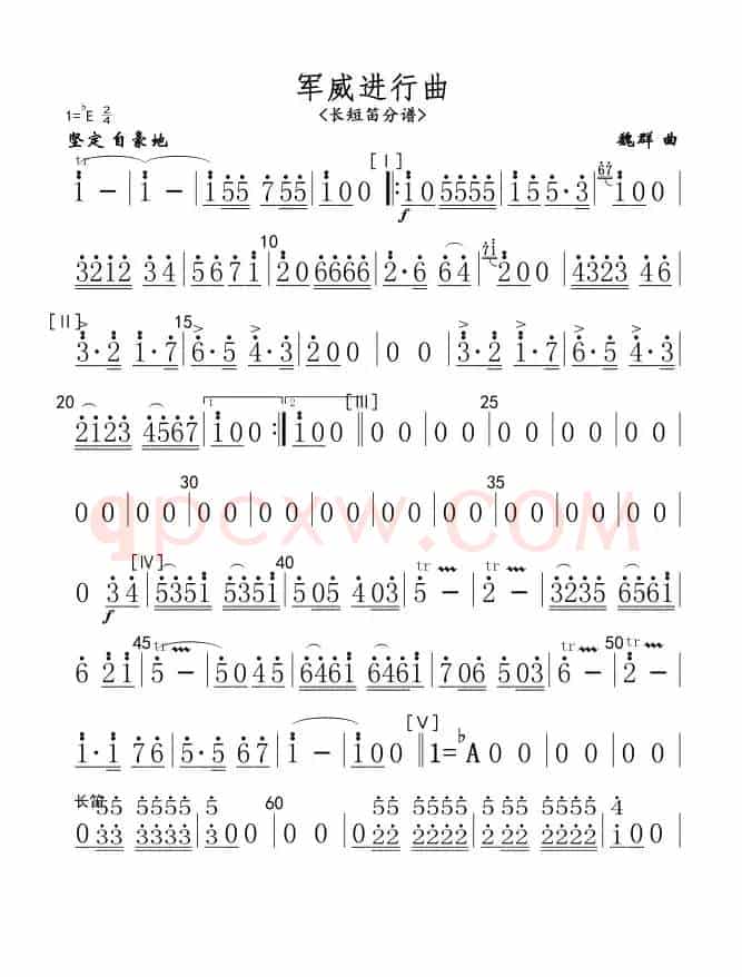 军威进行曲(长短笛分谱)简谱