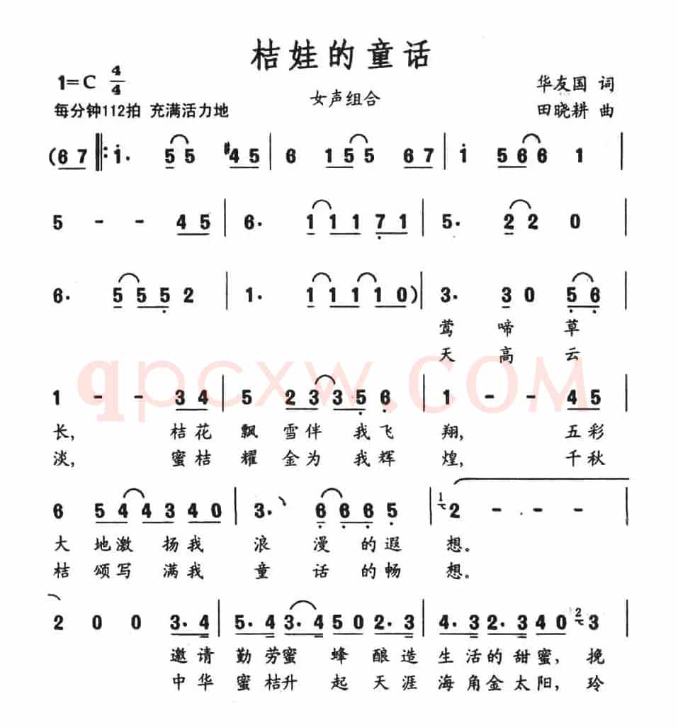 桔娃的童话