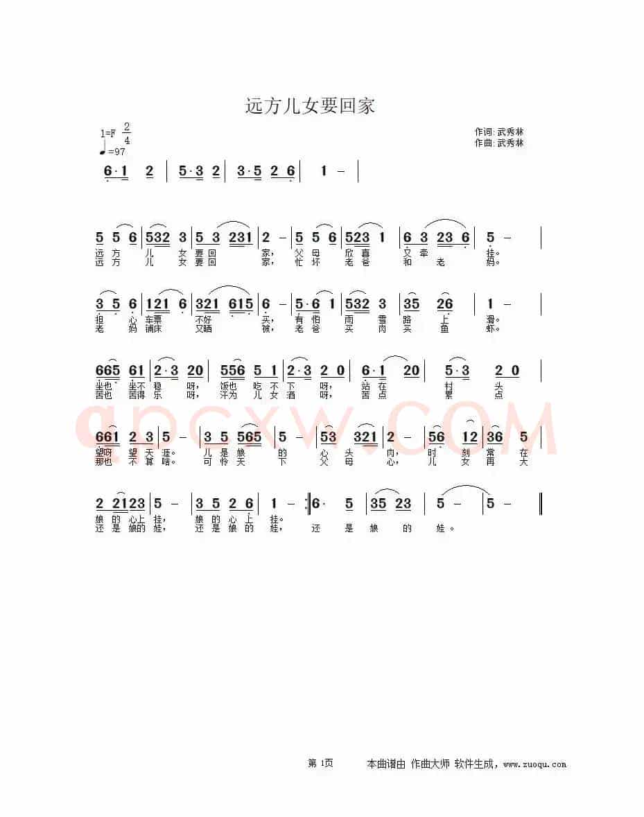 远方儿女要回家