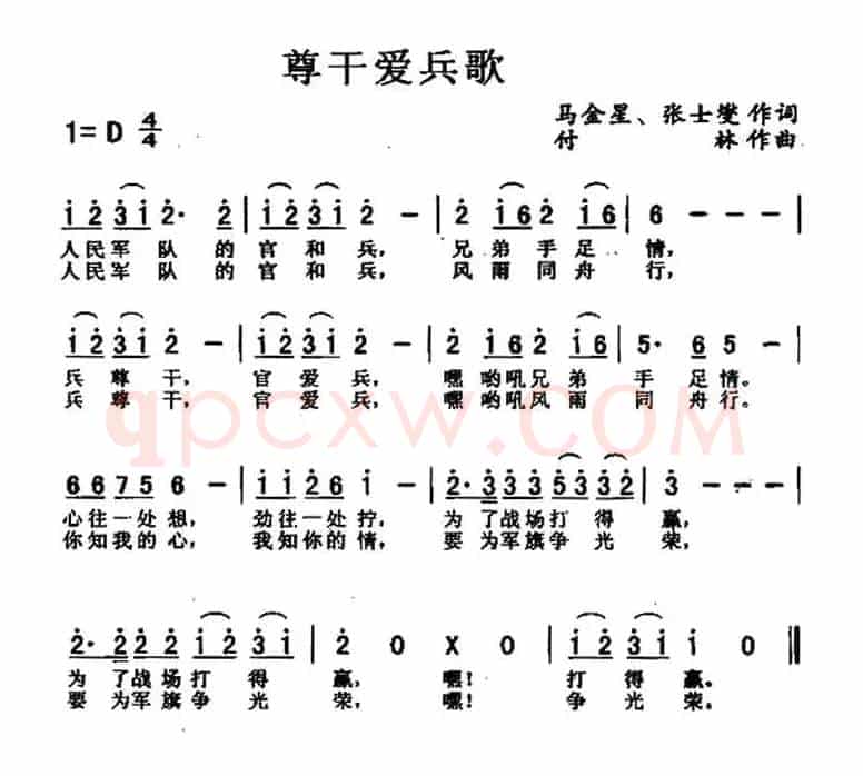 尊干爱兵歌