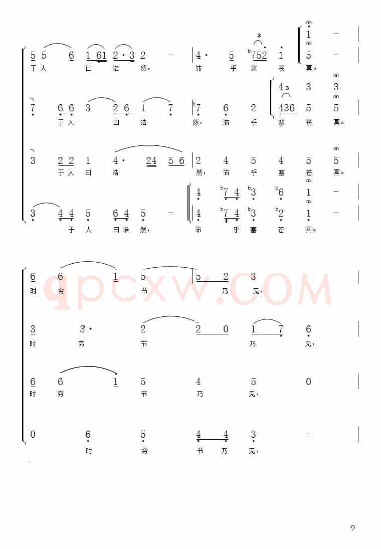 1、正气歌（合唱总谱及分谱）