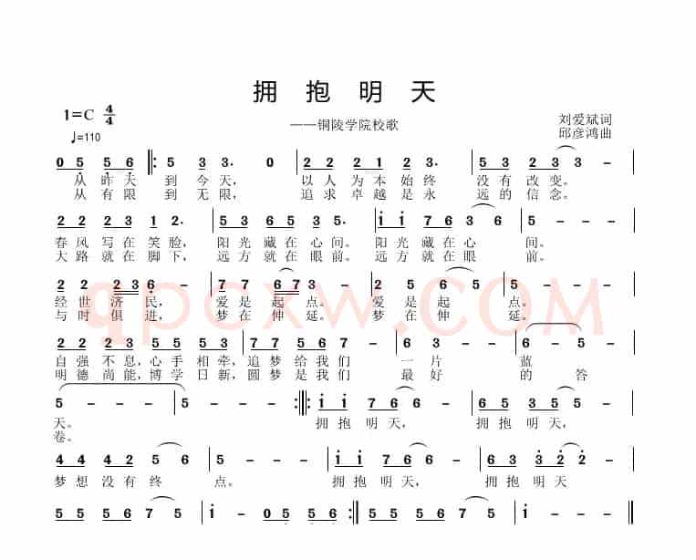 拥抱明天