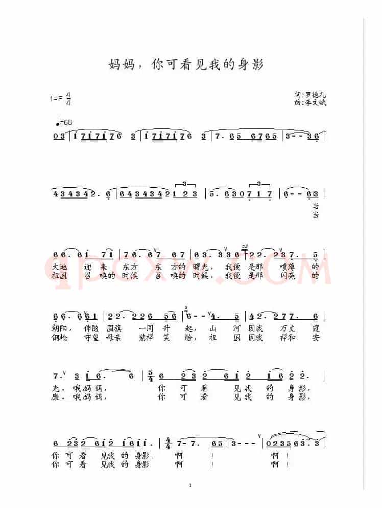 妈妈你可看见我的身影