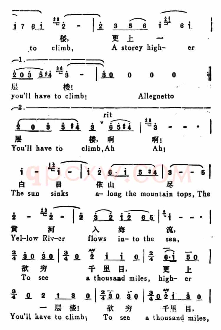 更上一层楼（A Story Higher you ll Have To Climb）（[唐]王之涣诗 刘念劬曲 汉英文对照）