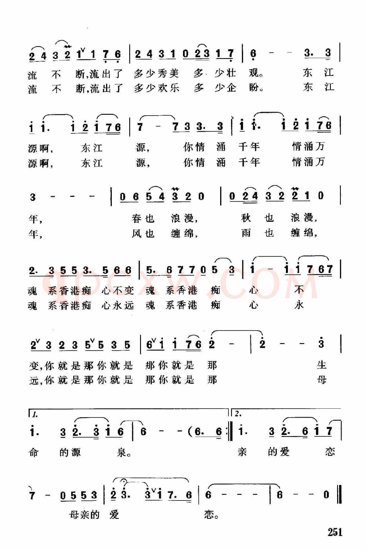 东江源恋歌