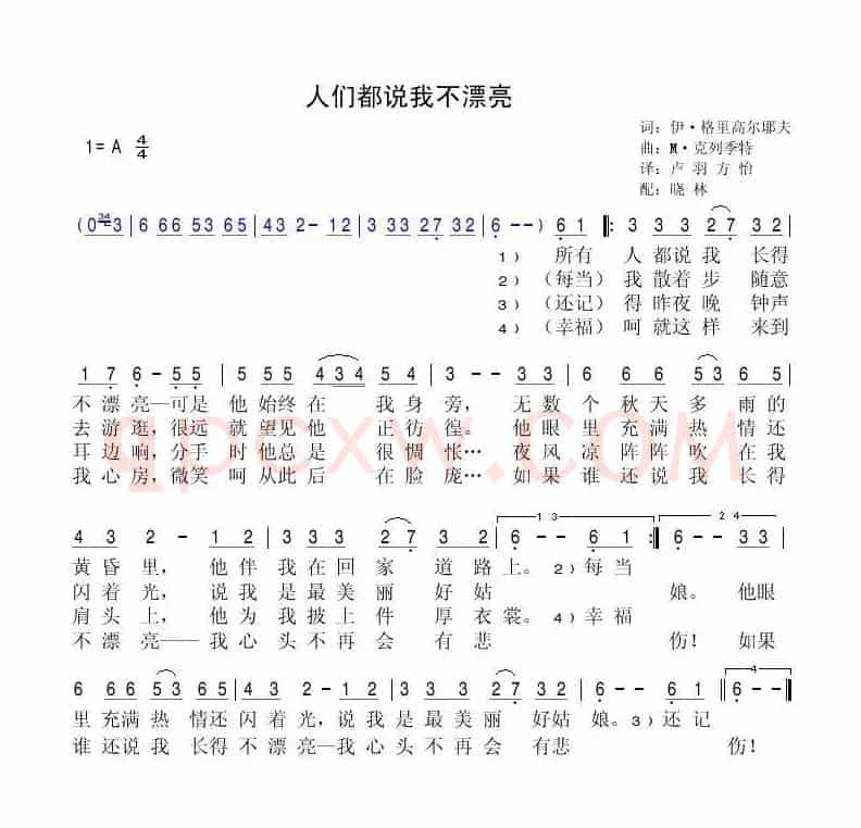 人们都说我不漂亮