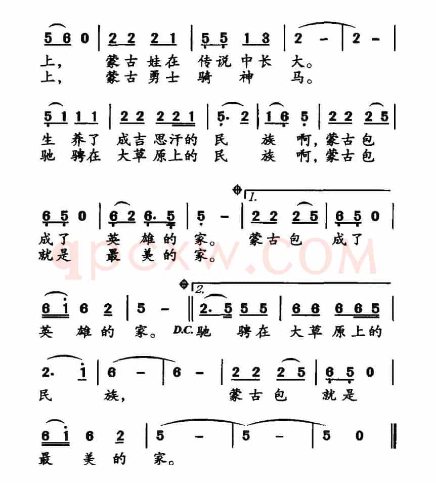 蒙古包是我家