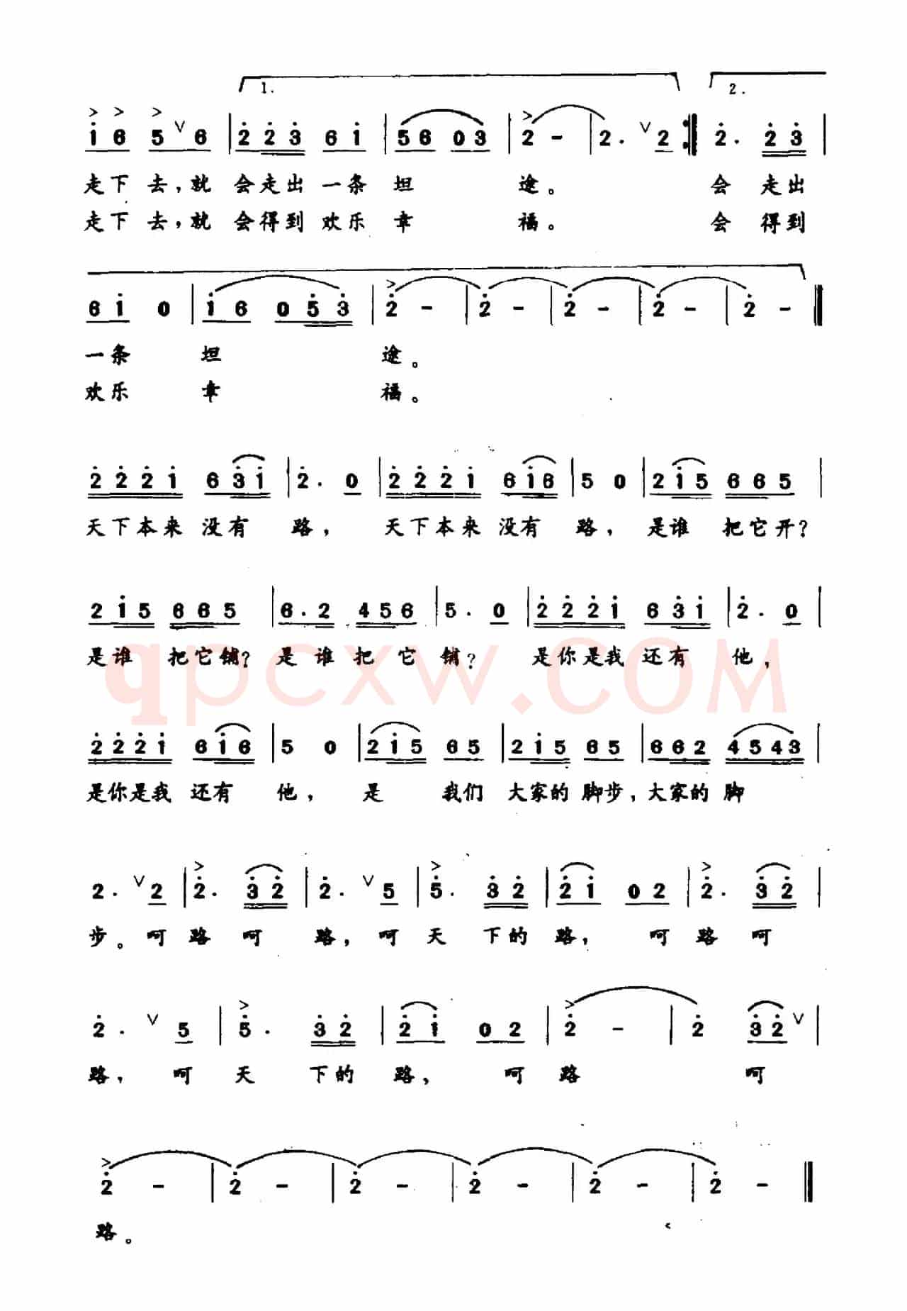 路（吕桂宝词 刘艾曲）