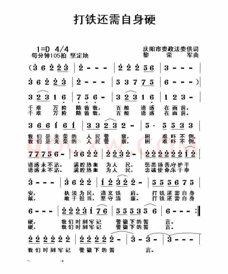 打铁还需自身硬