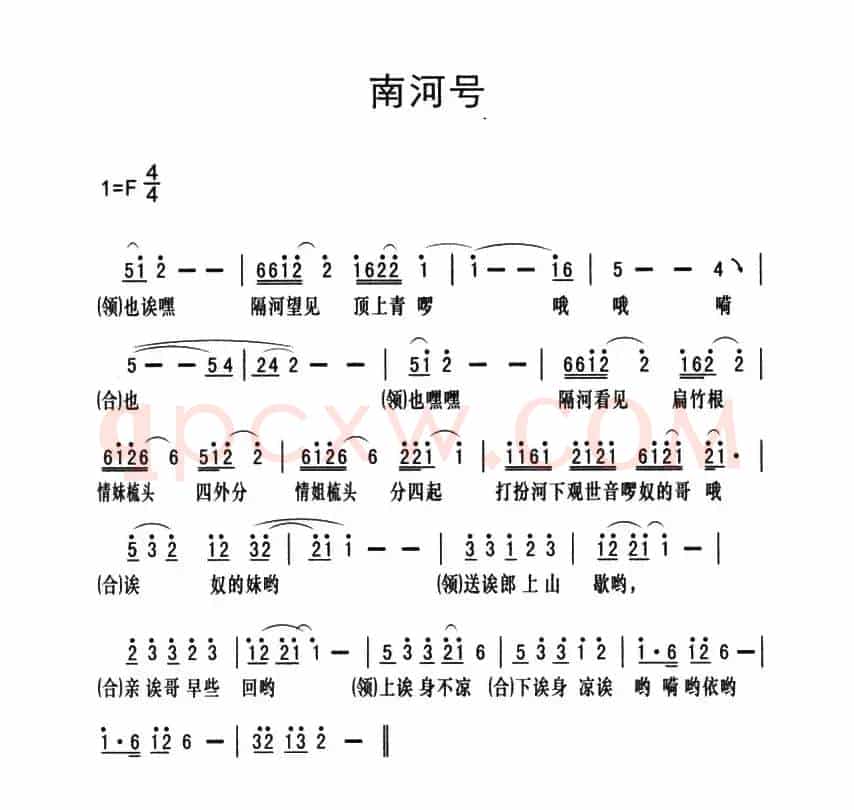 黔江南溪号子：南河号