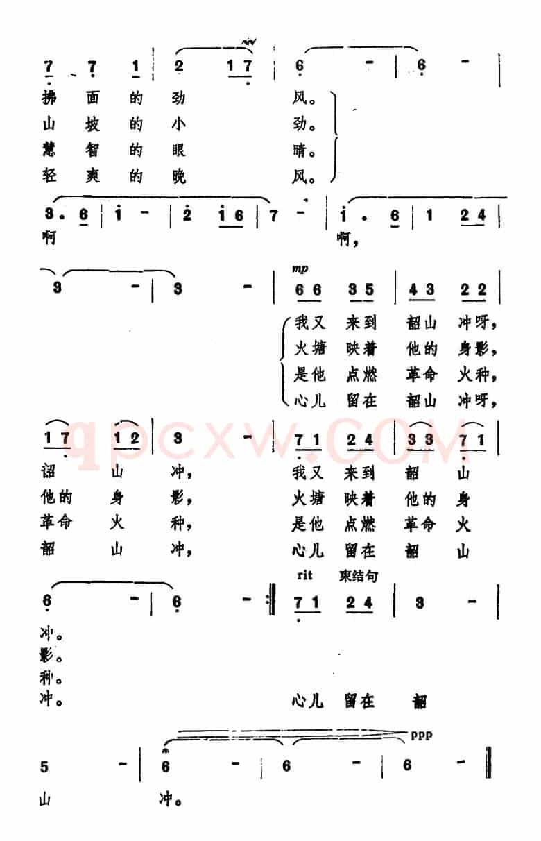 心儿留在韶山冲