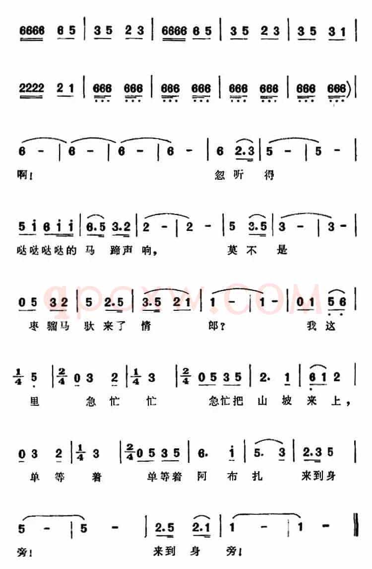 一对对绵羊串串走（歌剧《草原之歌》选曲）