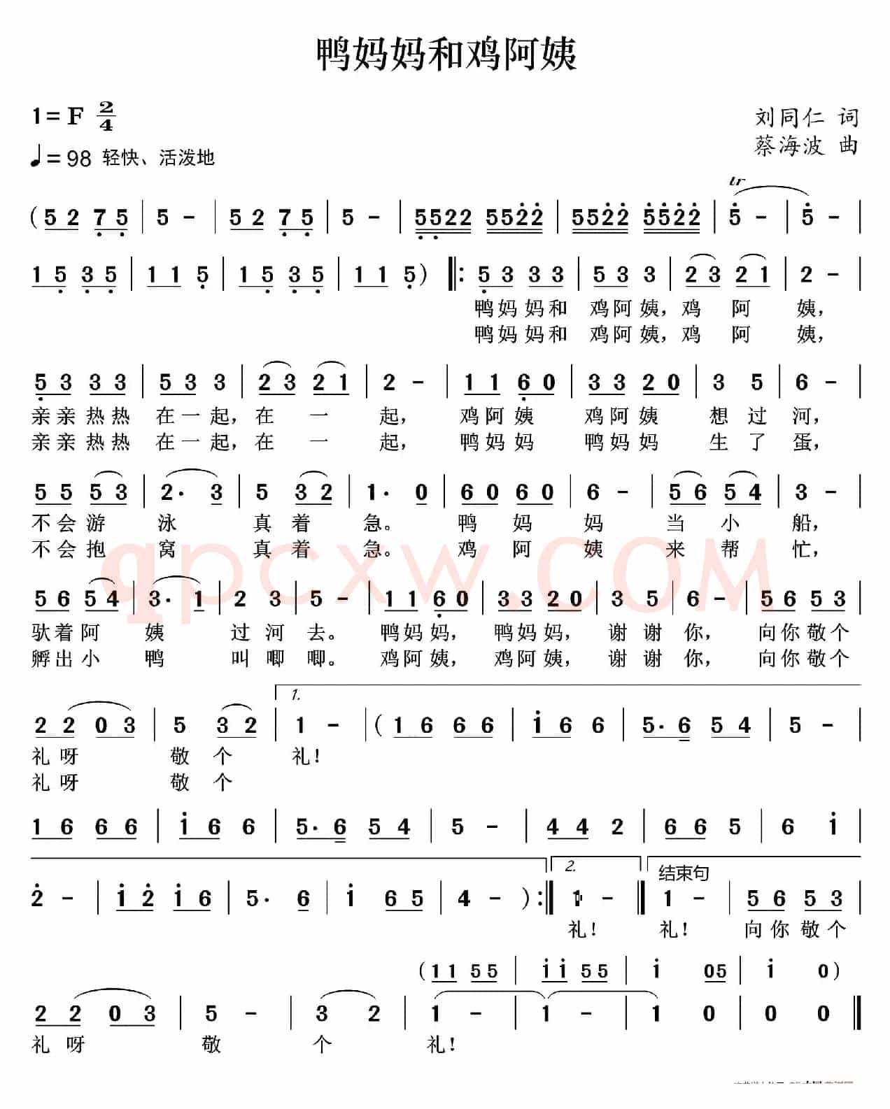 鸭妈妈和鸡阿姨
